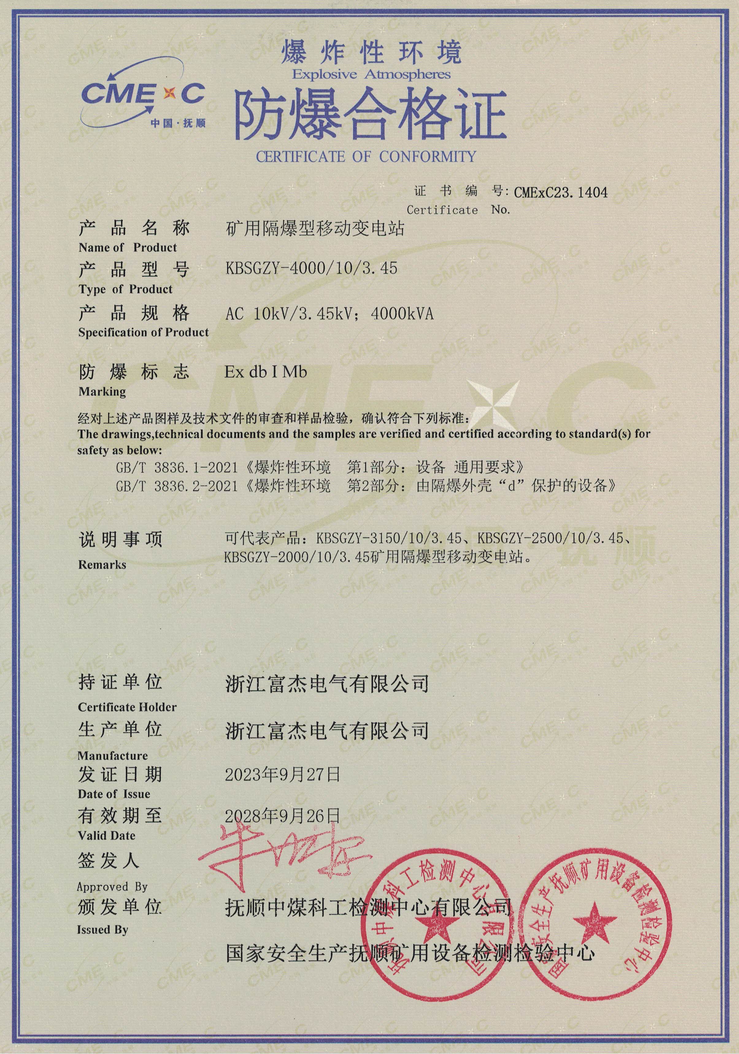 温州高低压线路调压稳压器